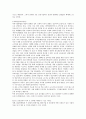 자본시장통합법에따른 증권업계의 영향과 국내증권사 유형별 대응전략에 대한 연구 20페이지