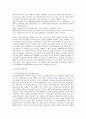 자본시장통합법에따른 증권업계의 영향과 국내증권사 유형별 대응전략에 대한 연구 21페이지