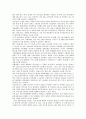 자본시장통합법에따른 증권업계의 영향과 국내증권사 유형별 대응전략에 대한 연구 22페이지