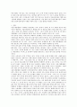 자본시장통합법에따른 증권업계의 영향과 국내증권사 유형별 대응전략에 대한 연구 23페이지