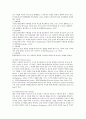 채광과 차양에 대한 이해 3페이지