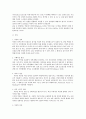 채광과 차양에 대한 이해 4페이지