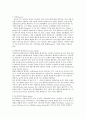 채광과 차양에 대한 이해 5페이지