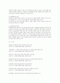 채광과 차양에 대한 이해 7페이지