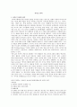 타이포그라피의 정의, 개념 종류 1페이지