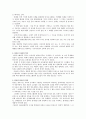 타이포그라피의 정의, 개념 종류 2페이지