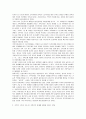 가족복지의 필요성과 기능 문제 해결방안 프로그램 4페이지