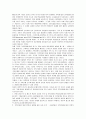 가족복지의 필요성과 기능 문제 해결방안 프로그램 7페이지