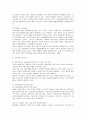 가족복지의 필요성과 기능 문제 해결방안 프로그램 10페이지