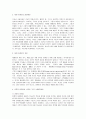 체험마케팅(experience marketing)에 대하여 3페이지