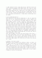 체험마케팅(experience marketing)에 대하여 5페이지