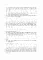 체험마케팅(experience marketing)에 대하여 8페이지