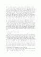 한국의 도깨비와 오니 대조 3페이지