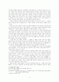 한국의 도깨비와 오니 대조 4페이지