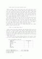 한국의 도깨비와 오니 대조 6페이지
