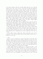 한국의 도깨비와 오니 대조 12페이지