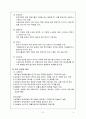 강의식 수업과 토의식 수업의 장단점 비교 6페이지