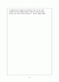 강의식 수업과 토의식 수업의 장단점 비교 7페이지