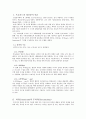 프로이드의 정신분석이론 1페이지