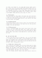 프로이드의 정신분석이론 2페이지