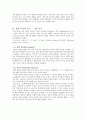 프로이드의 정신분석이론 4페이지