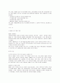 [조직행동]IBM의 조직혁신과 조직개발 사례조사 4페이지