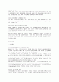 [조직행동]IBM의 조직혁신과 조직개발 사례조사 5페이지