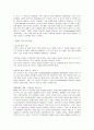 [조직행동]IBM의 조직혁신과 조직개발 사례조사 9페이지