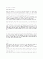 [조직행동]IBM의 조직혁신과 조직개발 사례조사 10페이지