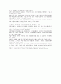 [조직행동]IBM의 조직혁신과 조직개발 사례조사 11페이지