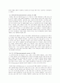 피아제의 인지발달 단계 3페이지