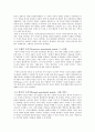 피아제의 인지발달 단계 4페이지