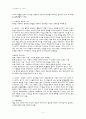 헤르바르트 요점정리 2페이지