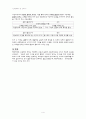 헤르바르트 요점정리 4페이지