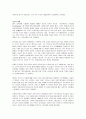 사회학 선구자들의 생애와 학문적 업적  5페이지