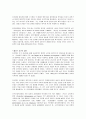 사회학 선구자들의 생애와 학문적 업적  6페이지