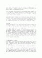 사회학 선구자들의 생애와 학문적 업적  7페이지