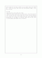 아토피의 원인 및 치료 8페이지
