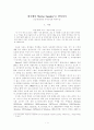 한국에서 ‘외국인 영어교사(Native Speaker)'로 살아가기 1페이지