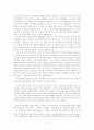 한국에서 ‘외국인 영어교사(Native Speaker)'로 살아가기 2페이지
