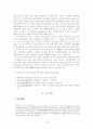 한국에서 ‘외국인 영어교사(Native Speaker)'로 살아가기 3페이지