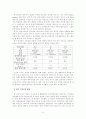 한국에서 ‘외국인 영어교사(Native Speaker)'로 살아가기 4페이지
