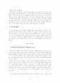 한국에서 ‘외국인 영어교사(Native Speaker)'로 살아가기 5페이지