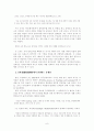 한국에서 ‘외국인 영어교사(Native Speaker)'로 살아가기 6페이지