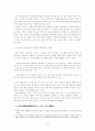 한국에서 ‘외국인 영어교사(Native Speaker)'로 살아가기 9페이지