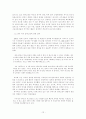 한국에서 ‘외국인 영어교사(Native Speaker)'로 살아가기 12페이지