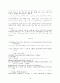 한국에서 ‘외국인 영어교사(Native Speaker)'로 살아가기 15페이지