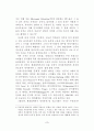 유아 체육․동작․움직임 교육에 관한 개념 재정립과 상호 의미소통가능성에 관한 연구 7페이지