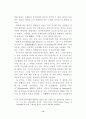 유아 체육․동작․움직임 교육에 관한 개념 재정립과 상호 의미소통가능성에 관한 연구 9페이지