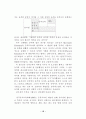 유아 체육․동작․움직임 교육에 관한 개념 재정립과 상호 의미소통가능성에 관한 연구 15페이지